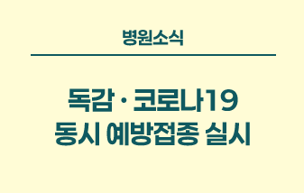 병원소식