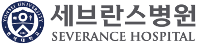 신촌세브란스병원